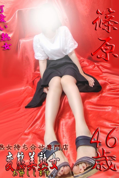 篠原  の写真1
