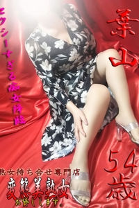 葉山   