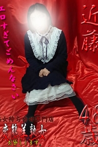 近藤    