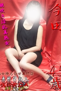 今田  