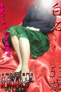 白石  