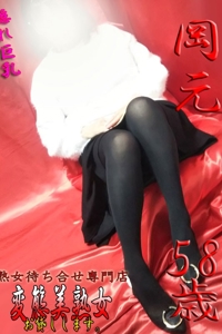 岡元 