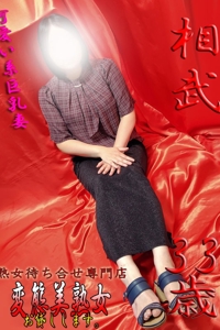 相武